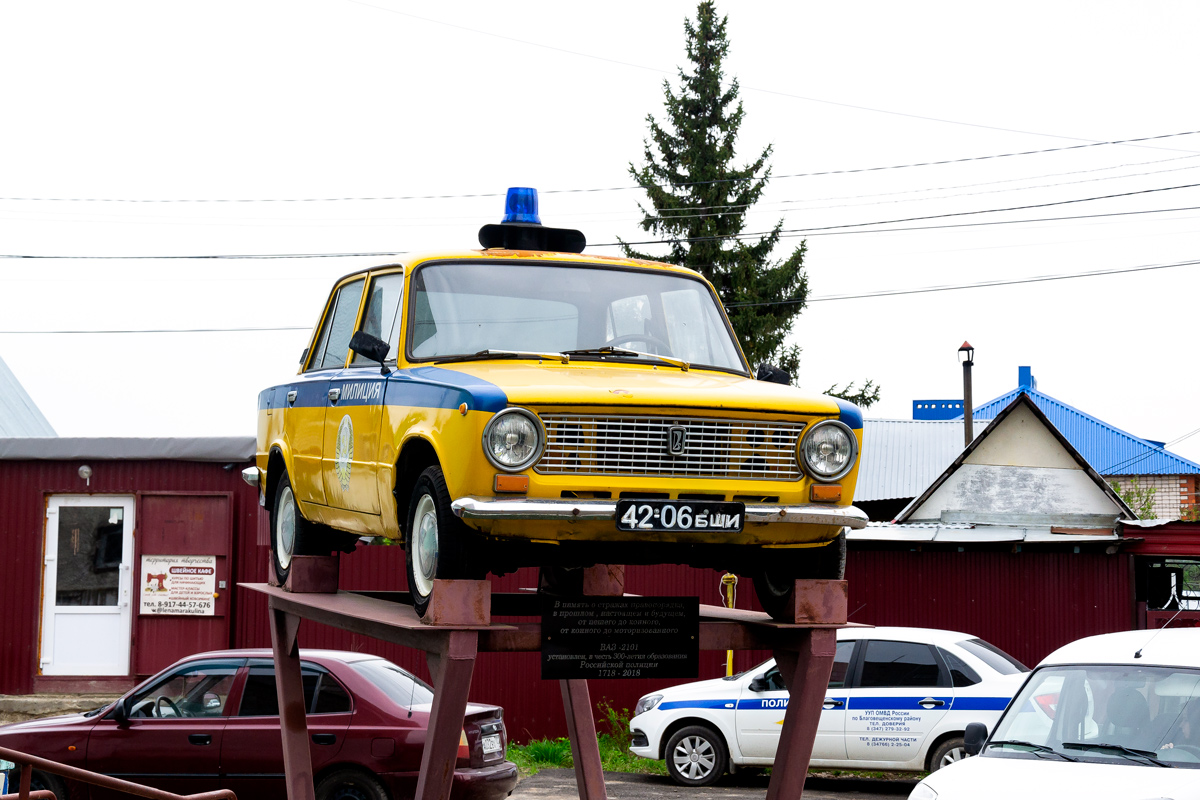 Башкортостан, ВАЗ-2101 "Жигули" № 42-06 БШИ; Техника на постаментах, памятники, музеи