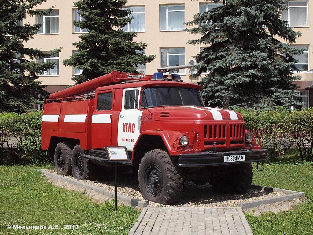 Ивановская область, АЦ-40(131)-137А № 1980 ФАА; Техника на постаментах, памятники, музеи