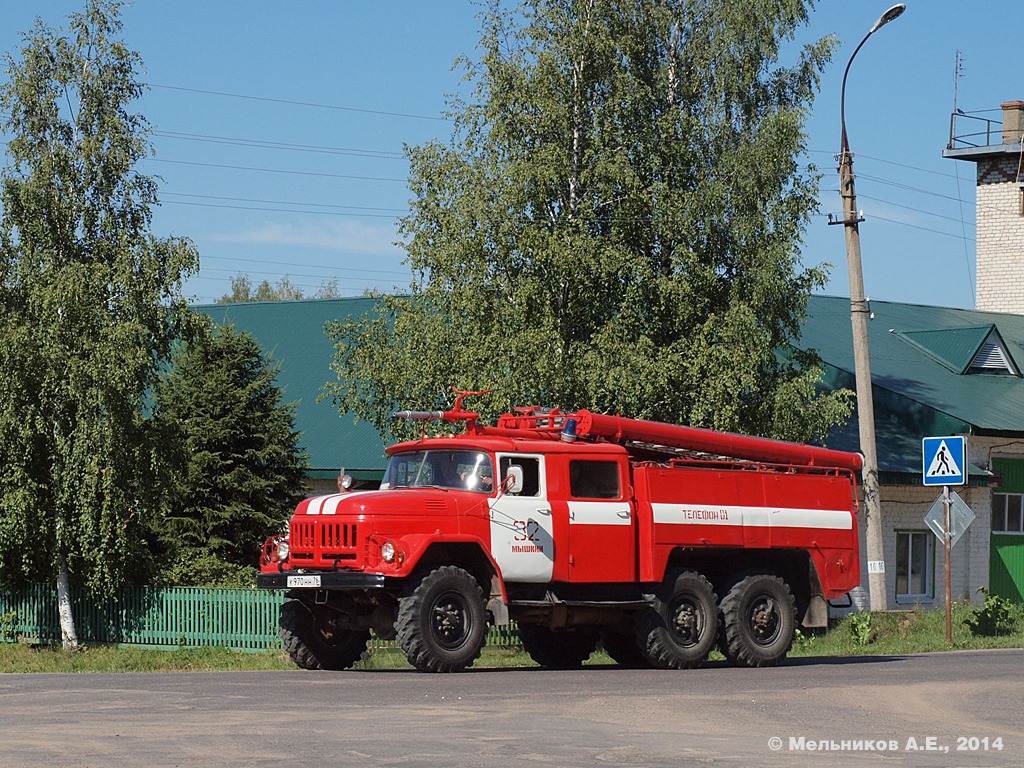 Ярославская область, АЦ-40(131)-137А № К 970 НН 76