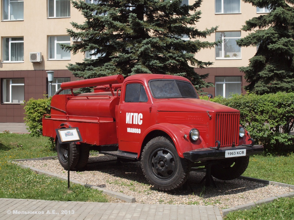 Ивановская область, АЦУ-20(51)-60 № 1963 КСВ; Техника на постаментах, памятники, музеи