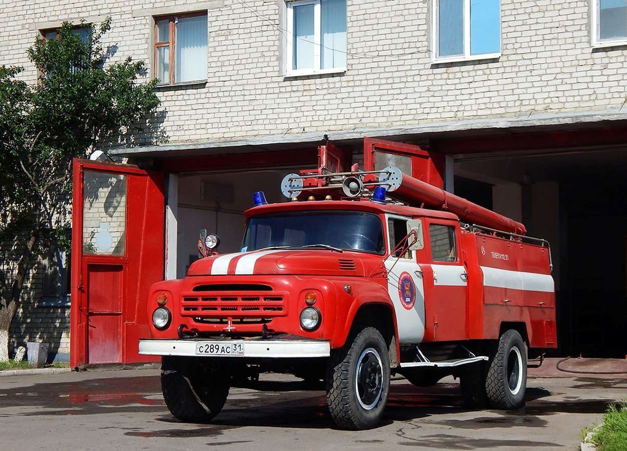 Белгородская область, АЦ-40(130)-63Б № С 289 АС 31