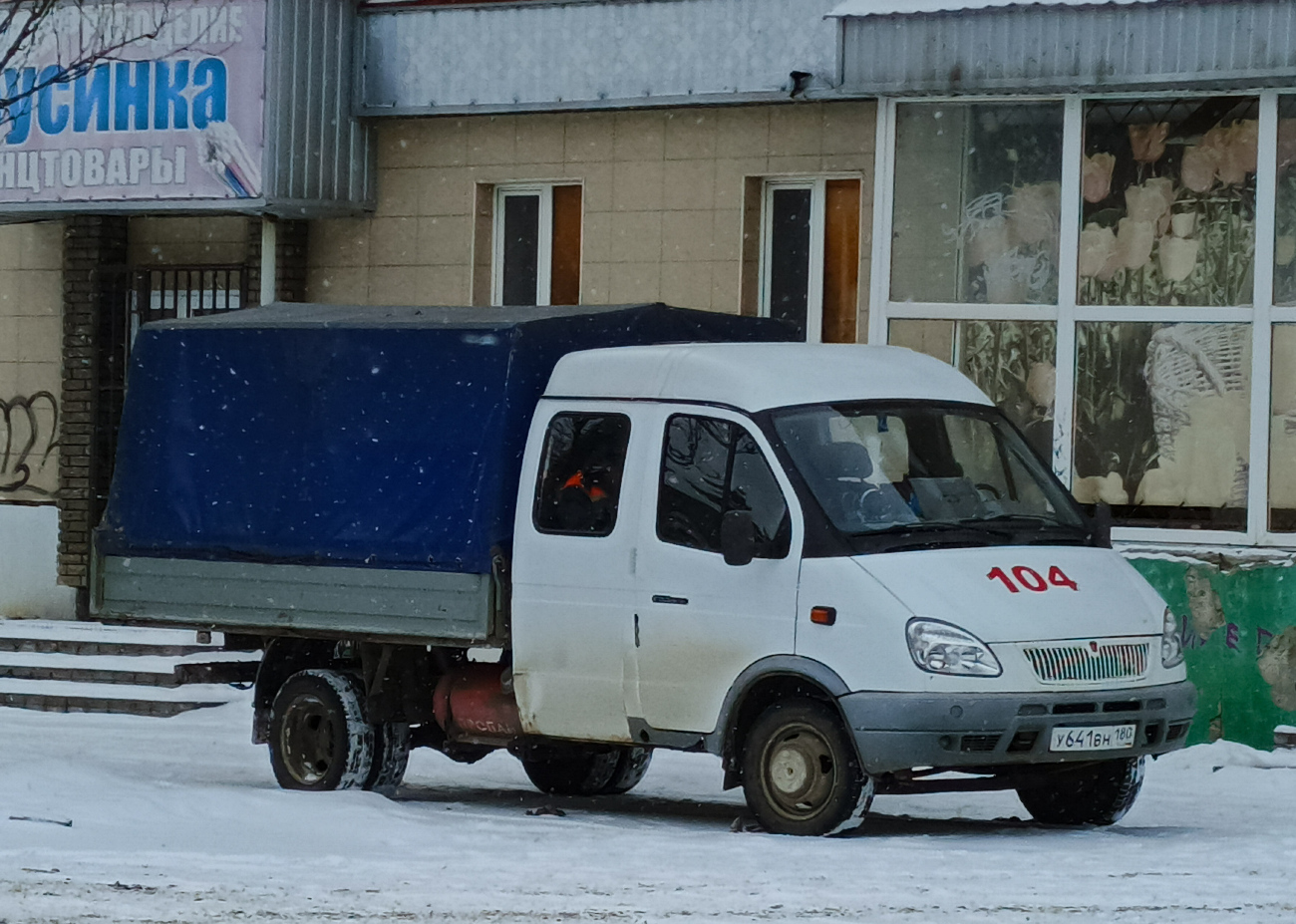 Донецкая Народная Республика, ГАЗ-33023 "ГАЗель" № У 641 ВН 180