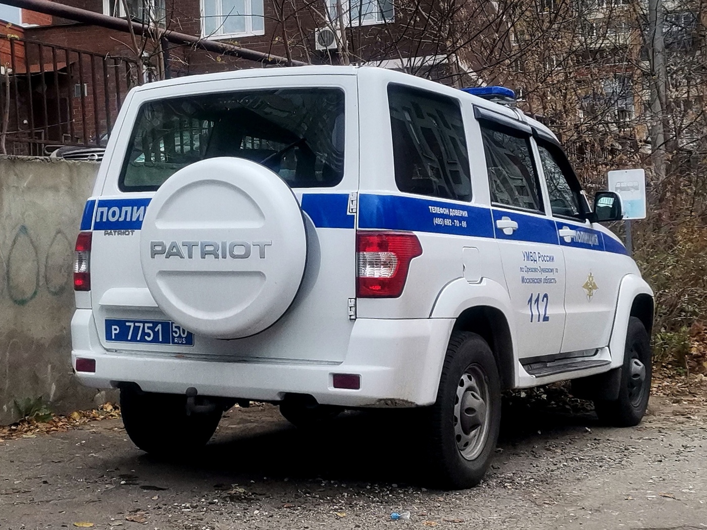 Московская область, УАЗ-3163 "Patriot" № Р 7751 50