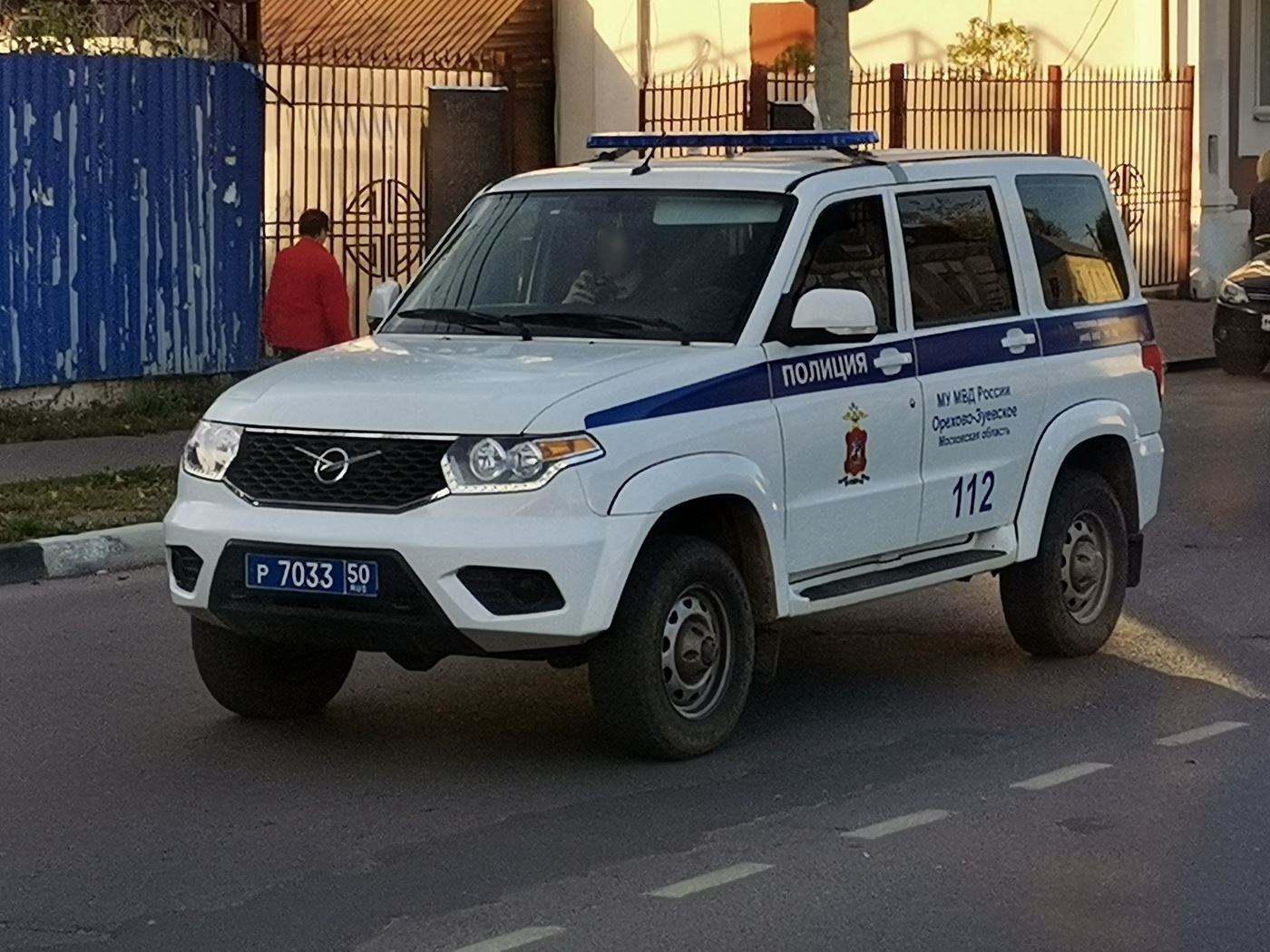 Московская область, УАЗ-3163 "Patriot" № Р 7033 50