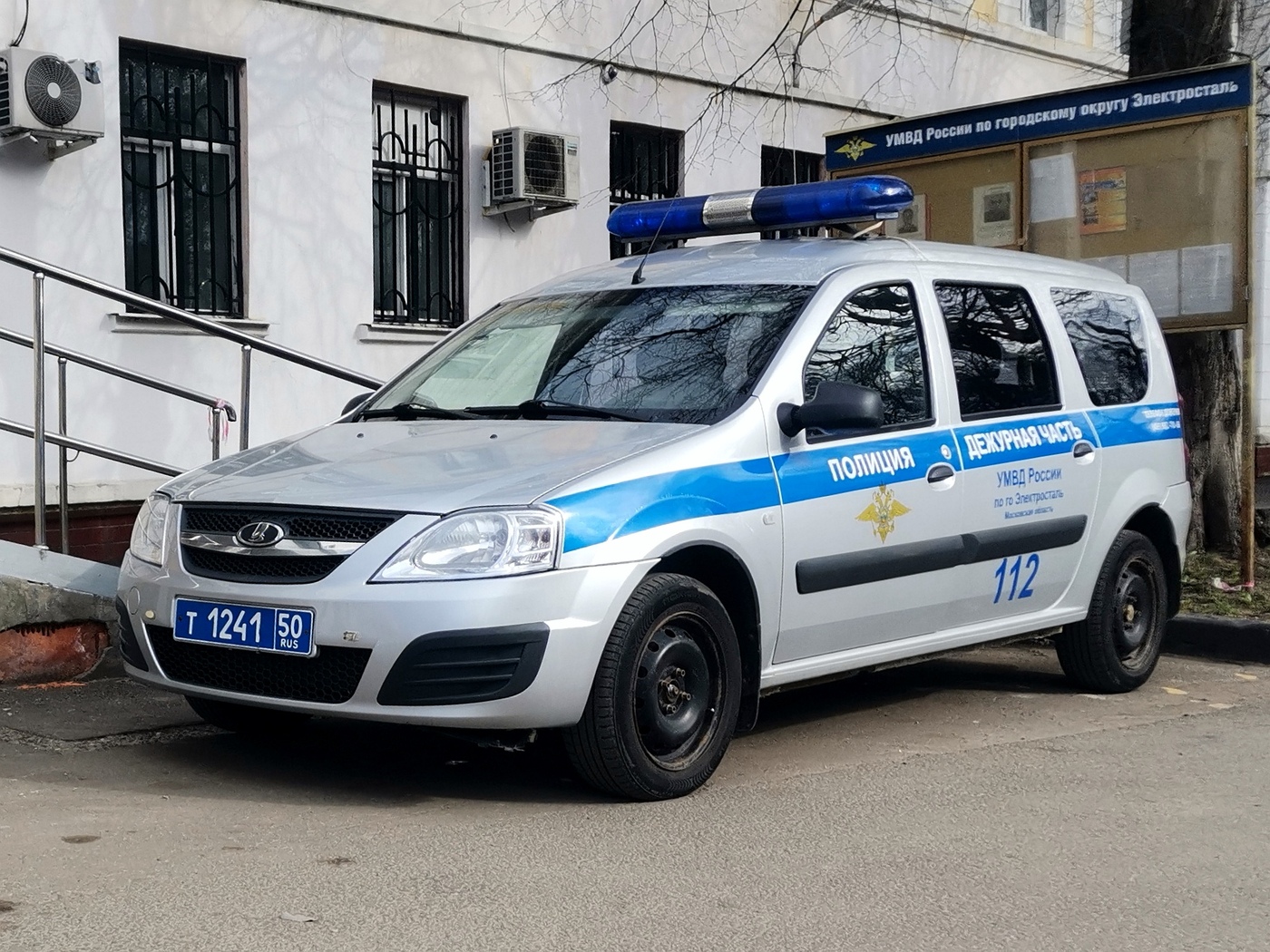 Московская область, Lada Largus № Т 1241 50