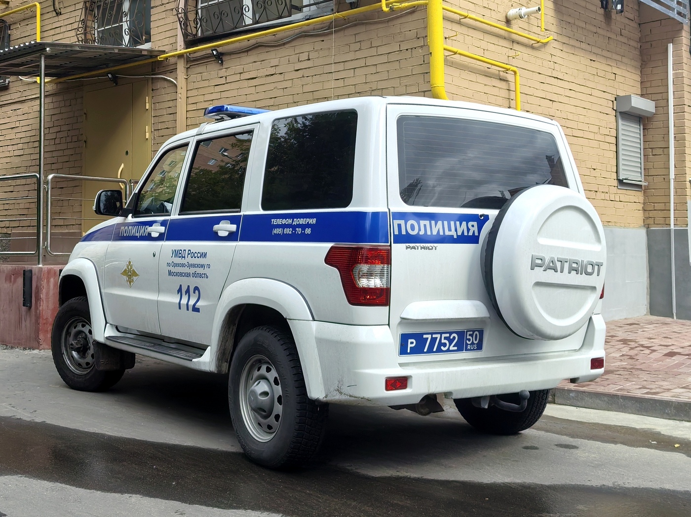 Московская область, УАЗ-3163 "Patriot" № Р 7752 50
