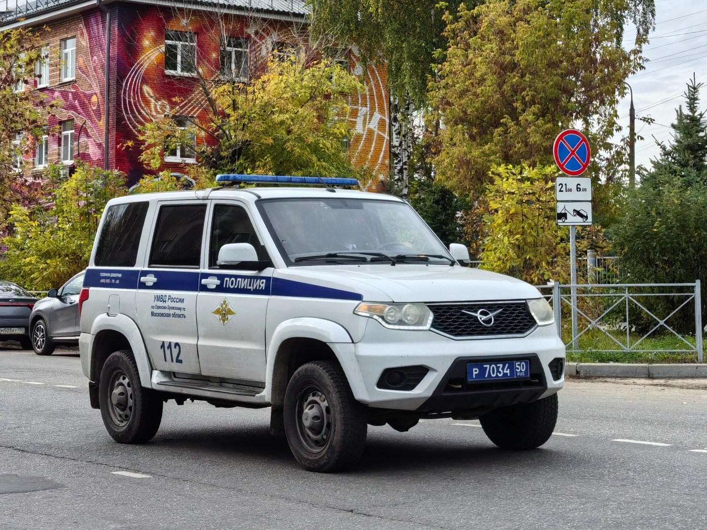 Московская область, УАЗ-3163 "Patriot" № Р 7034 50