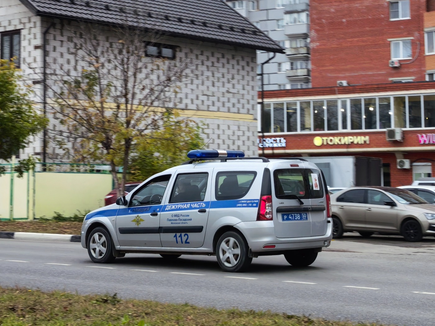 Московская область, Lada Largus № Р 4738 50