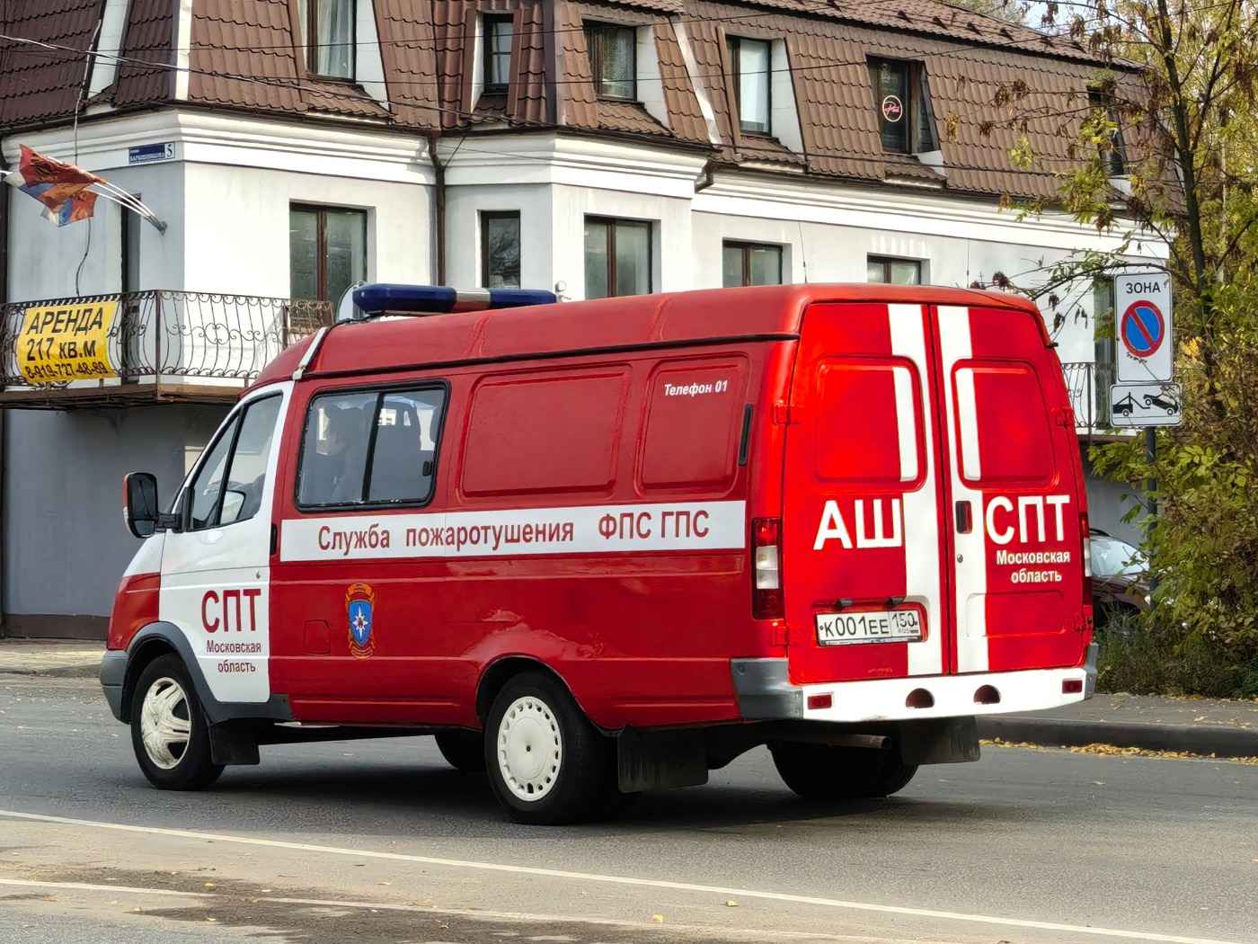 Московская область, ГАЗ-2705 "ГАЗель" № К 001 ЕЕ 150