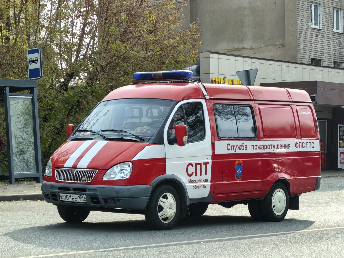 Московская область, ГАЗ-2705 "ГАЗель" № К 001 ЕЕ 150