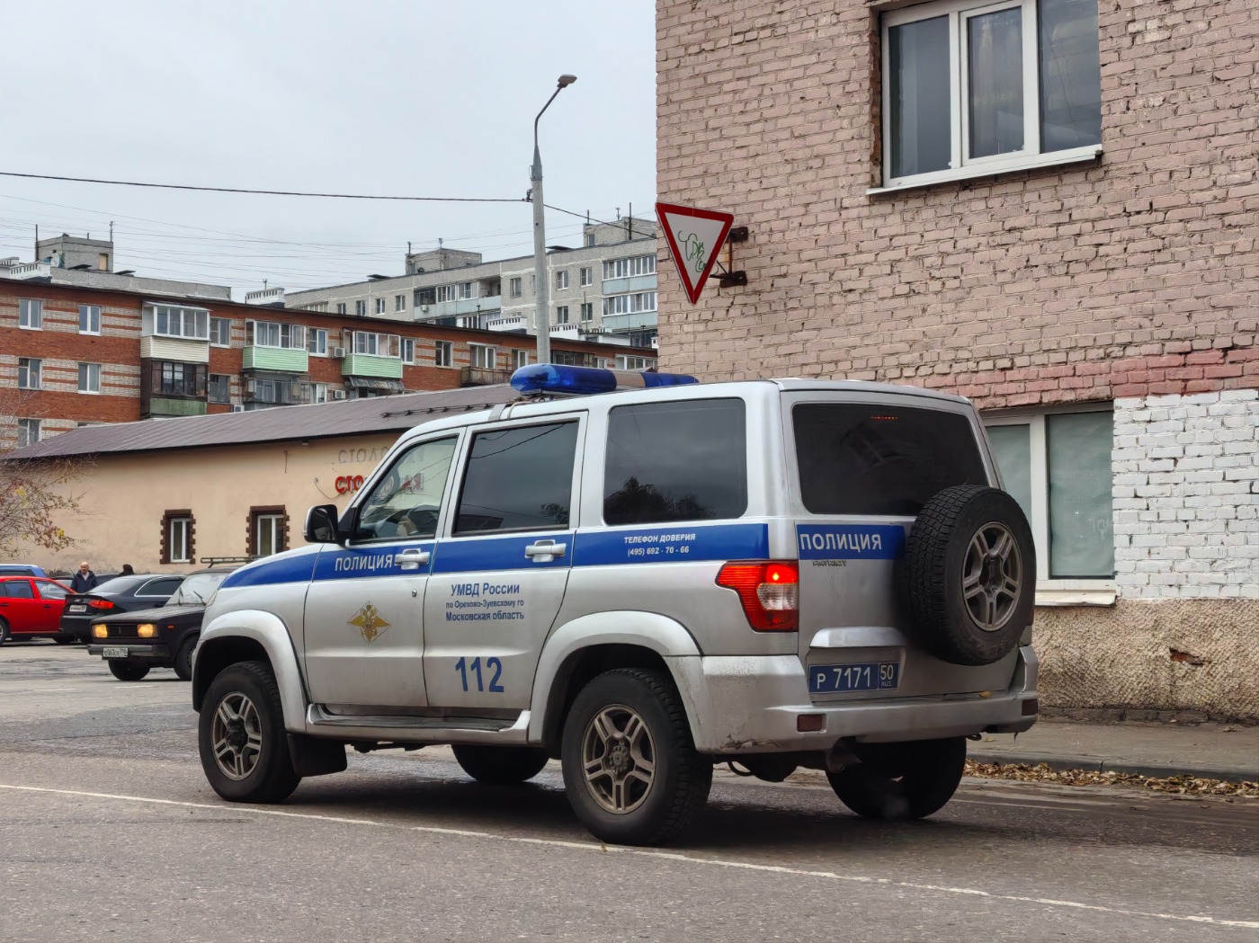 Московская область, УАЗ-3163 "Patriot" № Р 7171 50