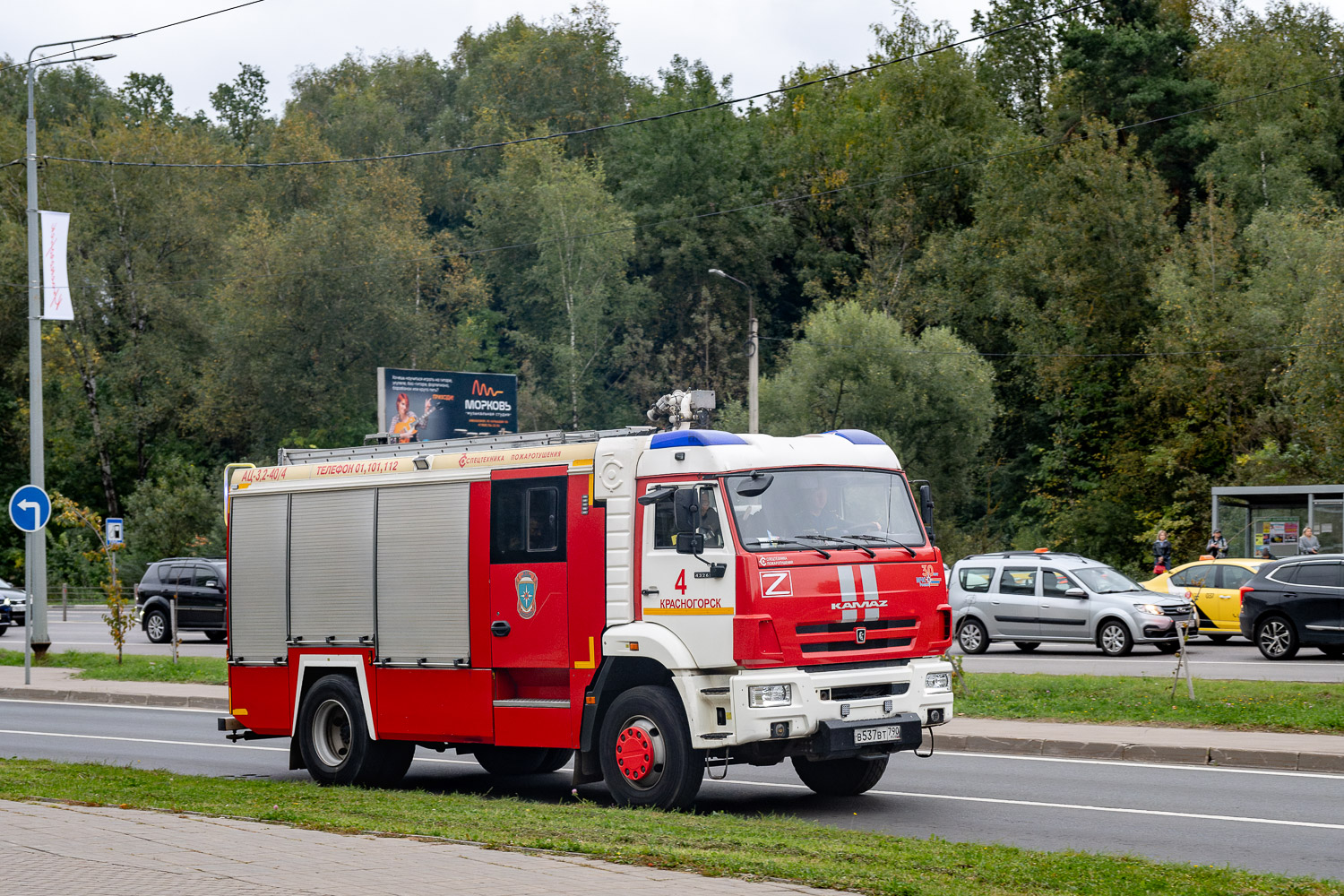 Московская область, АЦ-3,2-40/4(43265)-014МС [330014] № В 537 ВТ 790